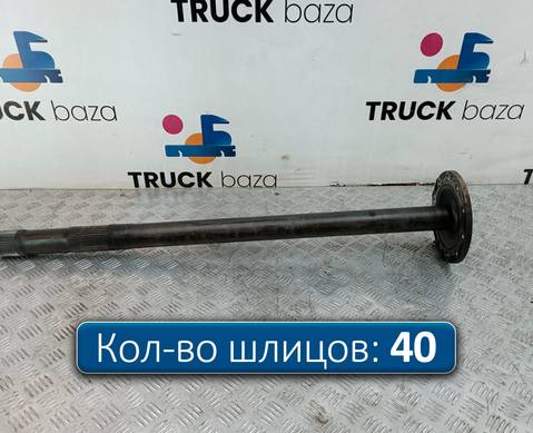 1363851 Полуось с блокировкой для Daf