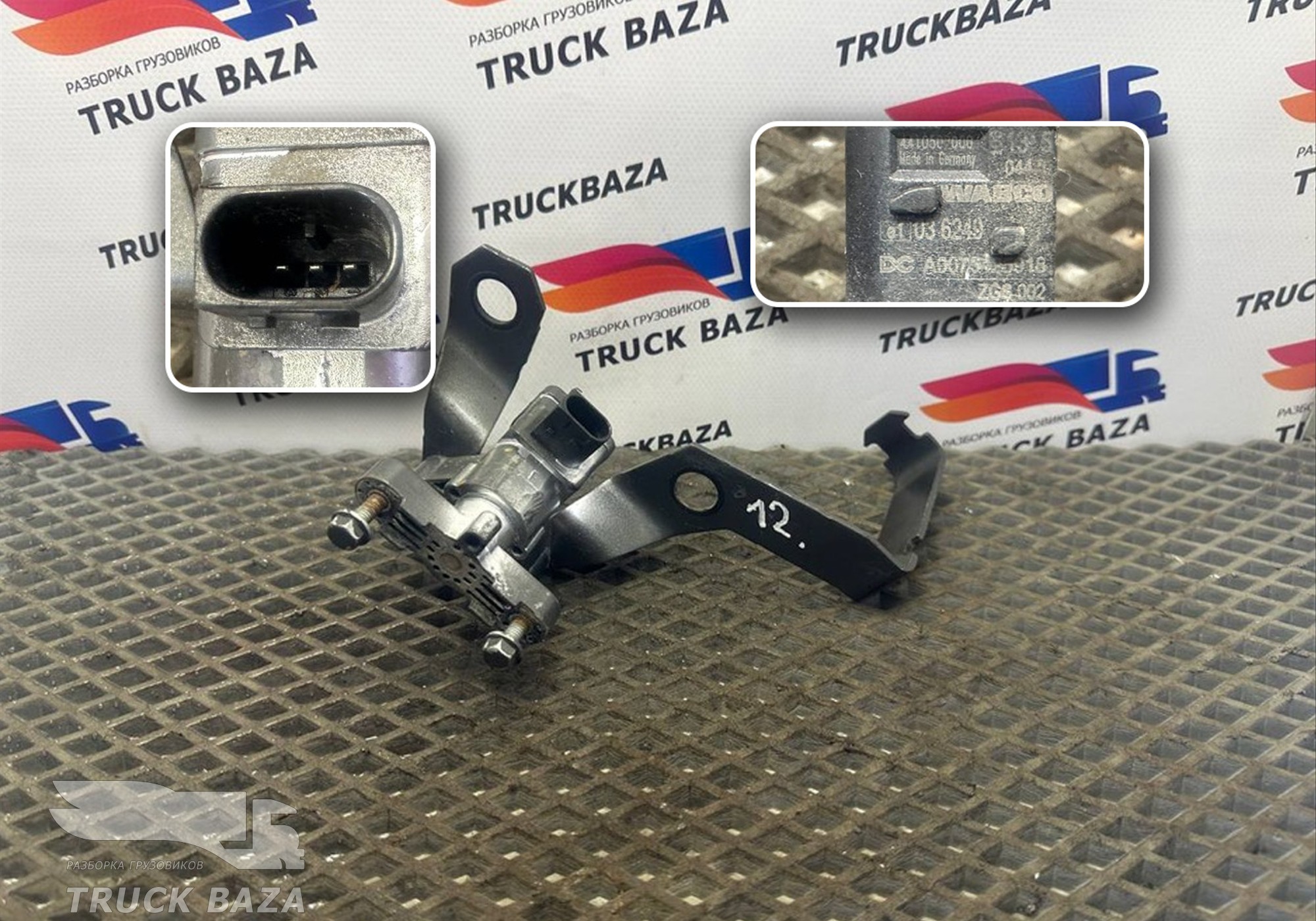 0075425918 Датчик уровня пола для Mercedes-Benz Actros New Actros MP4 (с 2011)