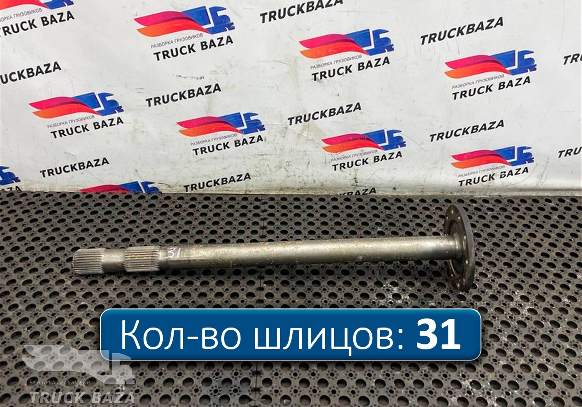 81355020147 Полуось с блокировкой для Man TGS II (с 2012)