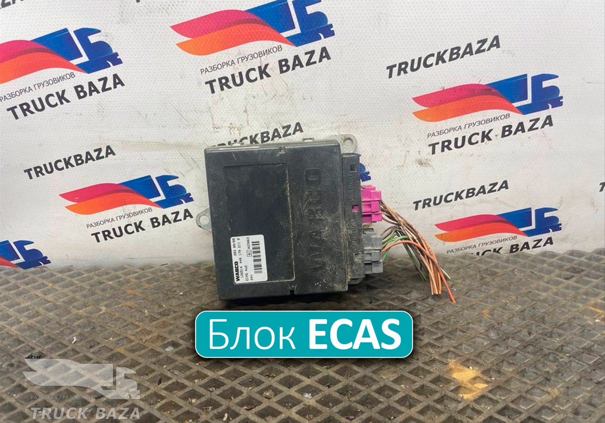 4461702110 Блок управления подвеской ECAS для Iveco EuroCargo II (с 2001 по 2008)