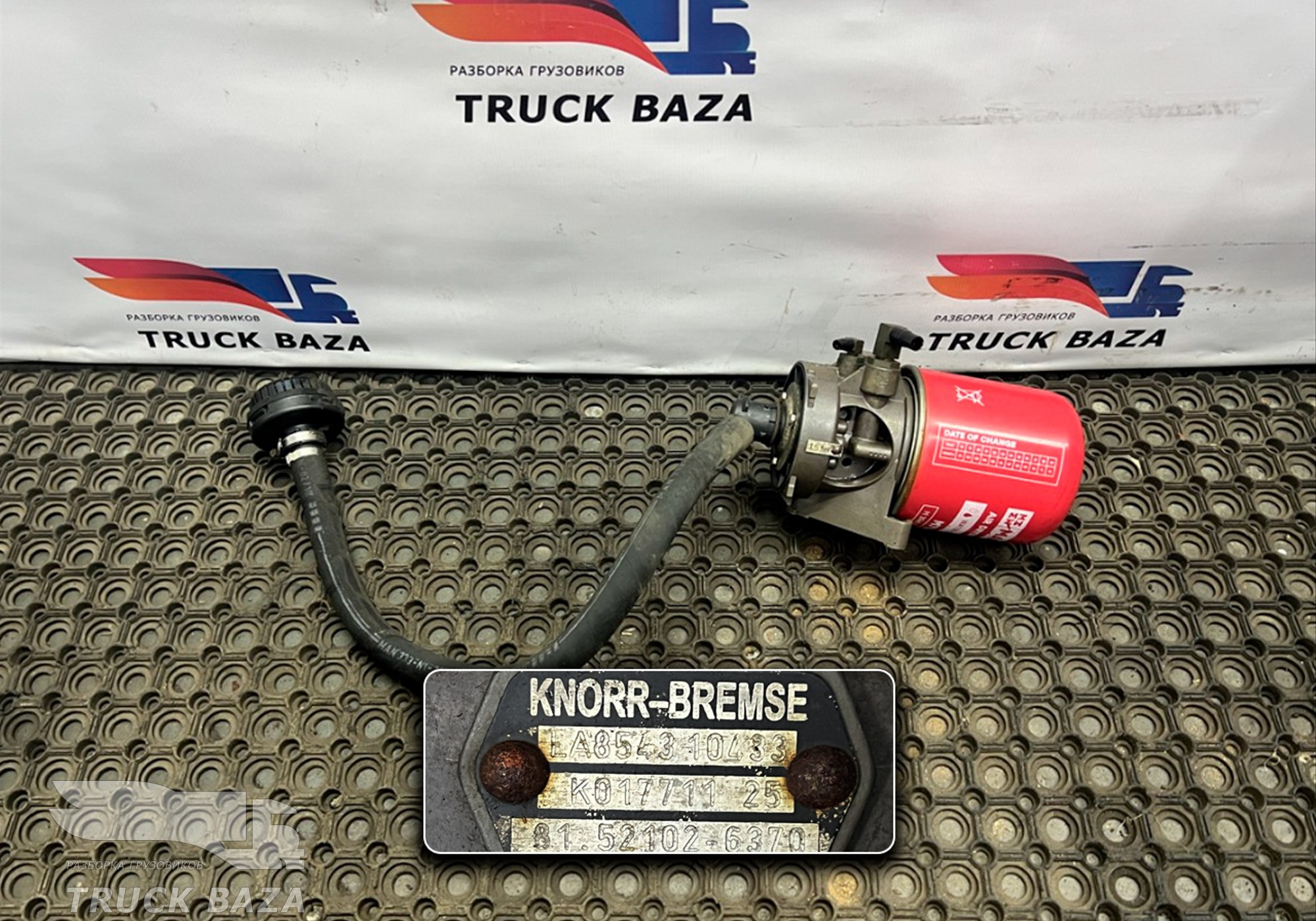 K017711 Осушитель воздуха для Man TGS I (с 2007)