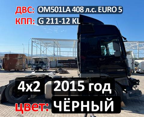 Рама с документами 2015 года для Mercedes-Benz Actros MP3 (с 2008)