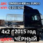 Рама с документами 2015 года для Mercedes-Benz Actros MP3 (с 2008)