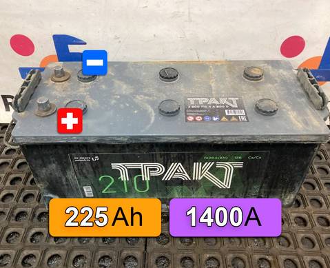 2B007104AB000 Аккумулятор ТРАКТ 225Ah 12V 1400A для Полуприцепы Нефаз