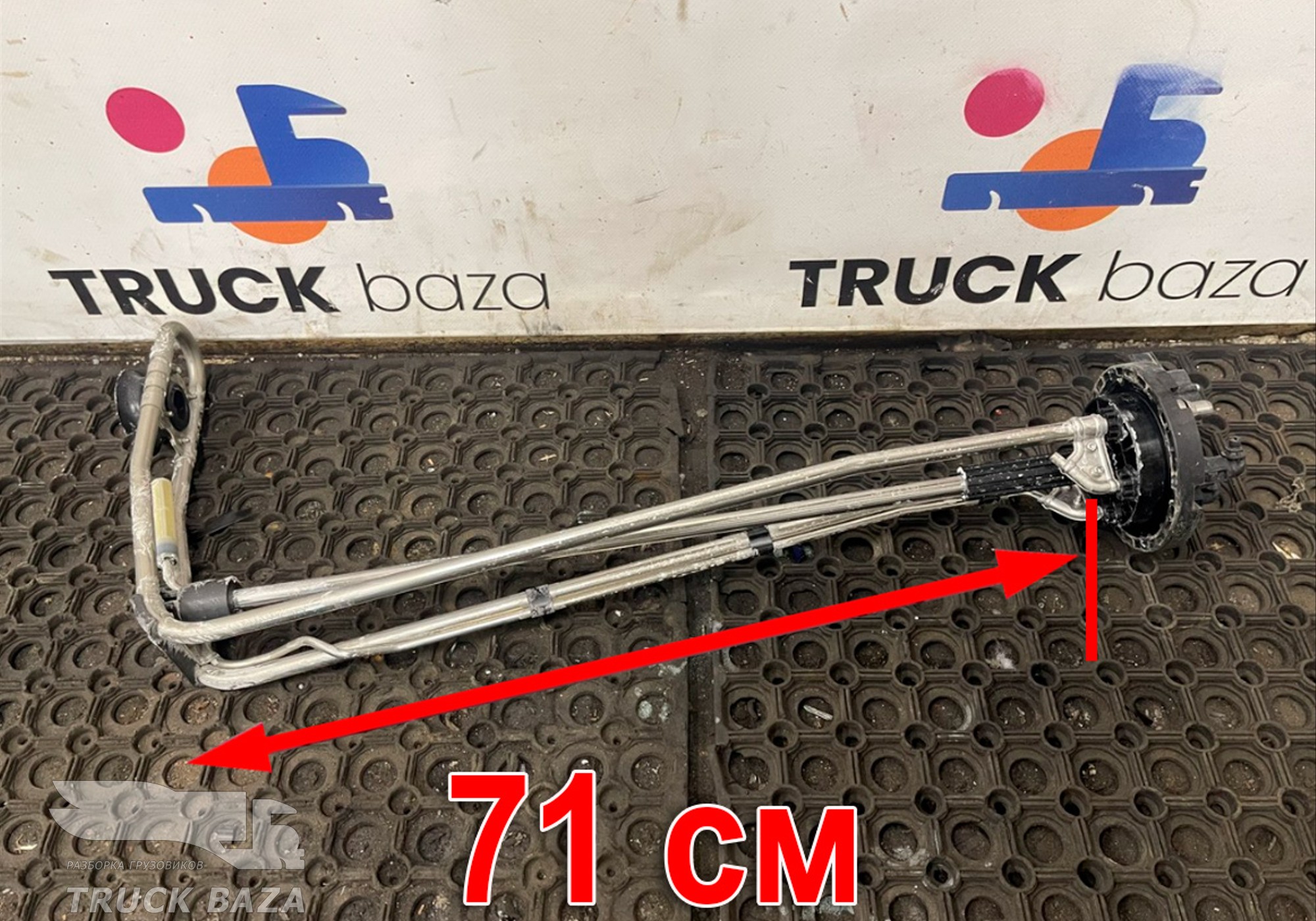 0175422017 Топливозаборник AdBlue для Mercedes-Benz Actros New Actros MP4 (с 2011)