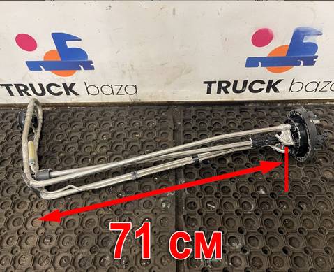 0175422017 Топливозаборник AdBlue для Mercedes-Benz Actros New Actros MP4 (с 2011)