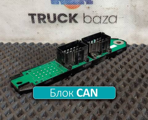 3513723001 Коммуникатор CAN для КАМАЗ 54901