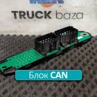 3513723001 Коммуникатор CAN для Mercedes-Benz Atego