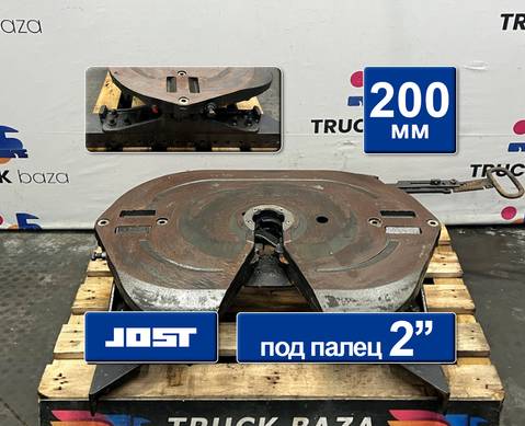 20424285 Седло JOST 200 мм для Volvo