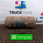 532053513015 Ресивер воздушный 20 L для КАМАЗ