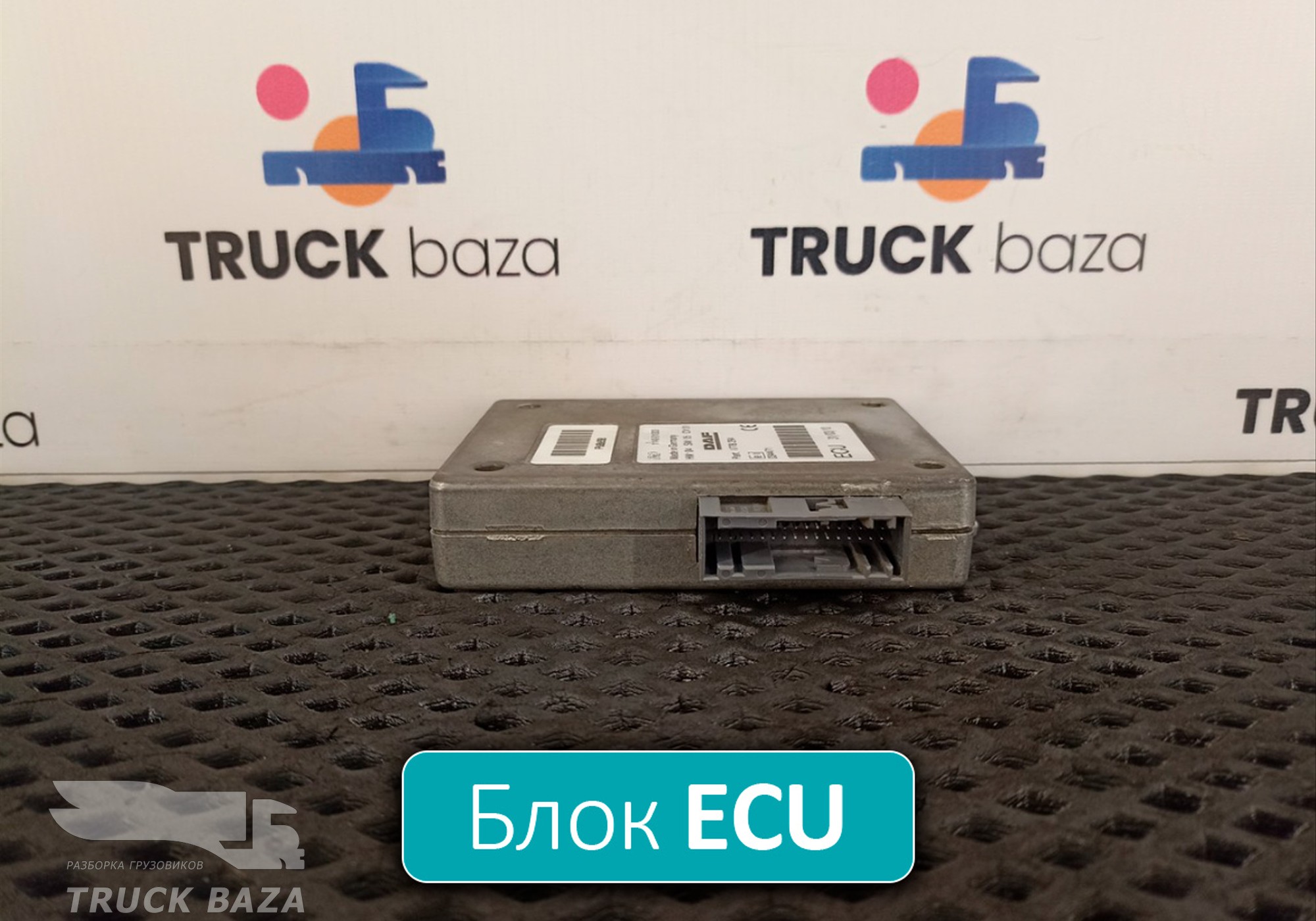 1778294 Блок управления ECU