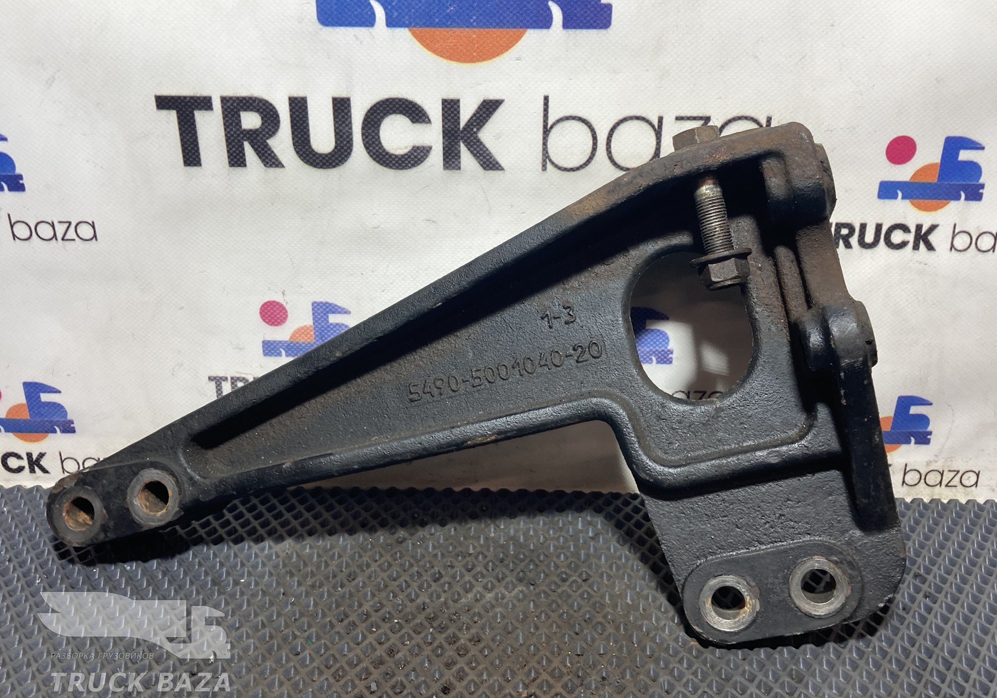5490500104020 Кронштейн кабины правый для КАМАЗ 5490 (с 2013)