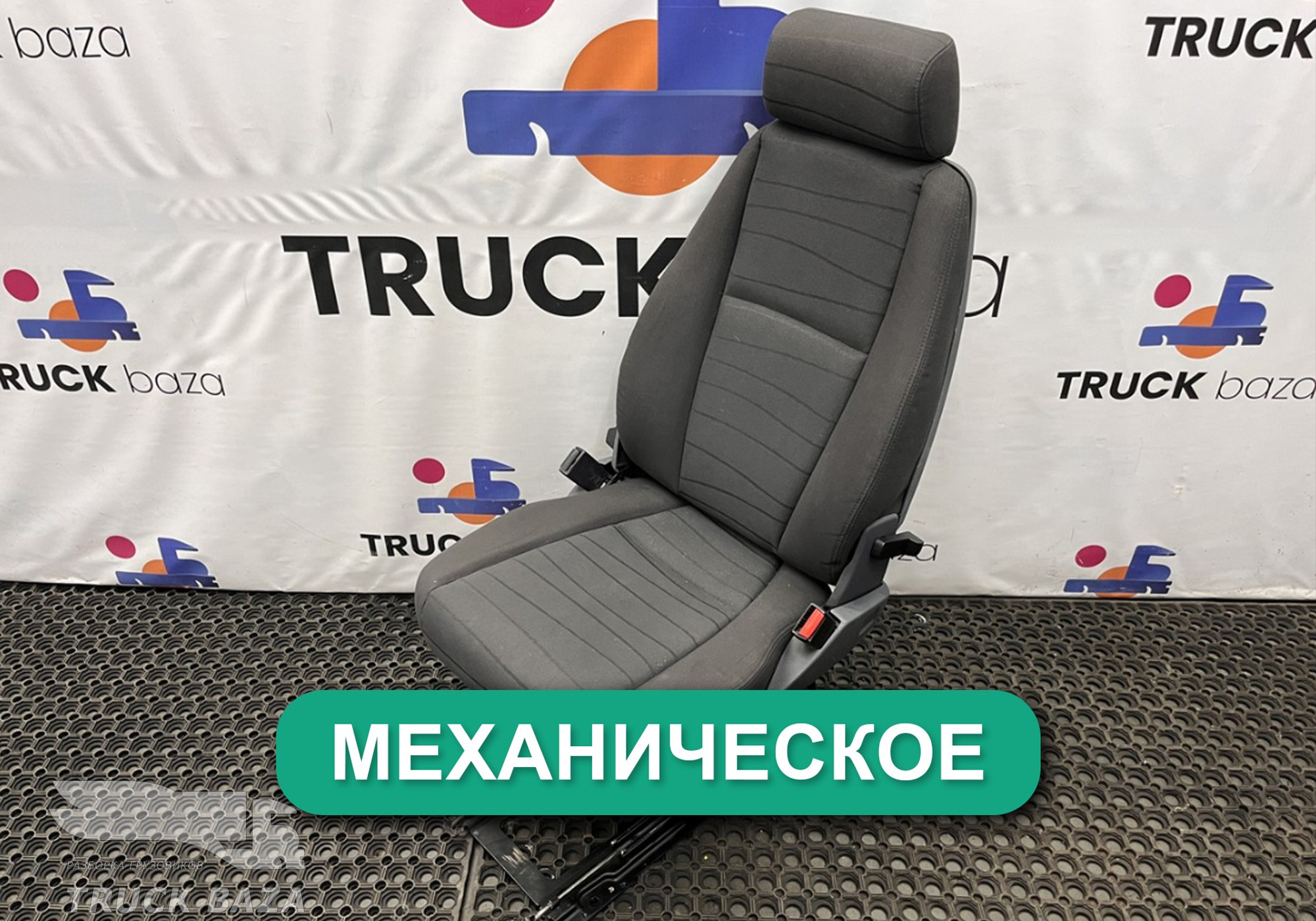 1891220 Сиденье пассажирское механическое для Scania 5-series P (с 2004 по 2016)