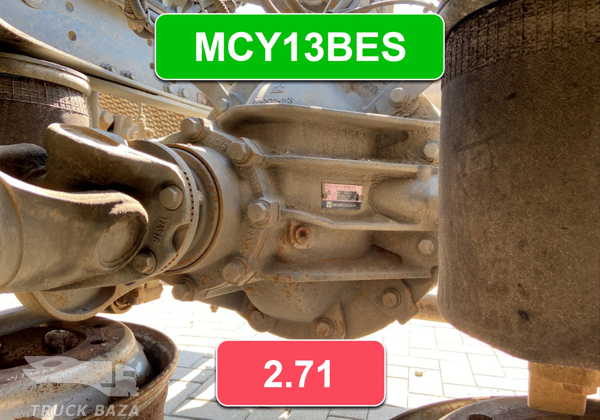 712350106597 Редуктор заднего моста MCY13BES KV165 для Sinotruk Sitrak C7H