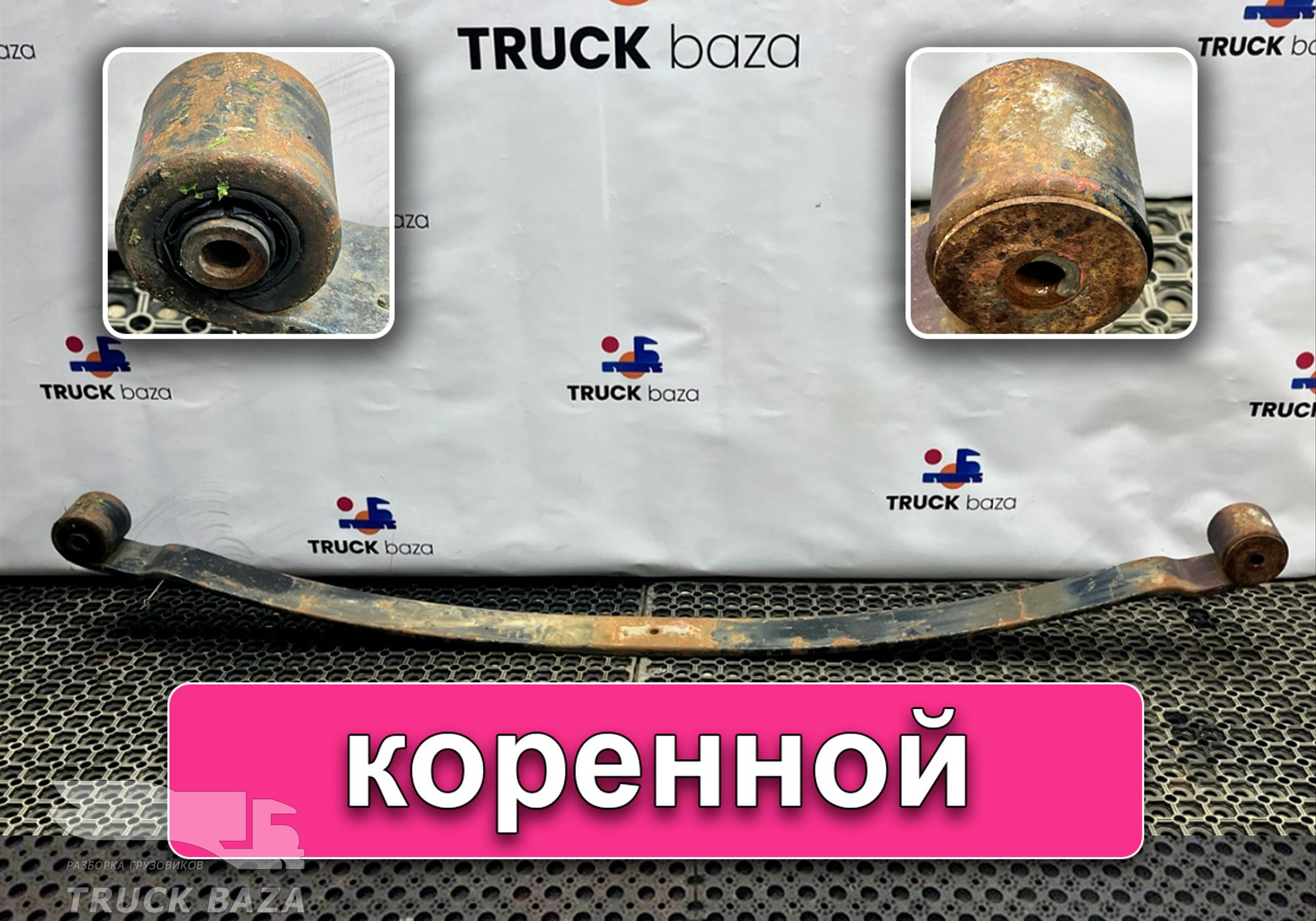 8189829 Лист рессоры передней коренной для Iveco