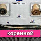 8189829 Лист рессоры передней коренной
