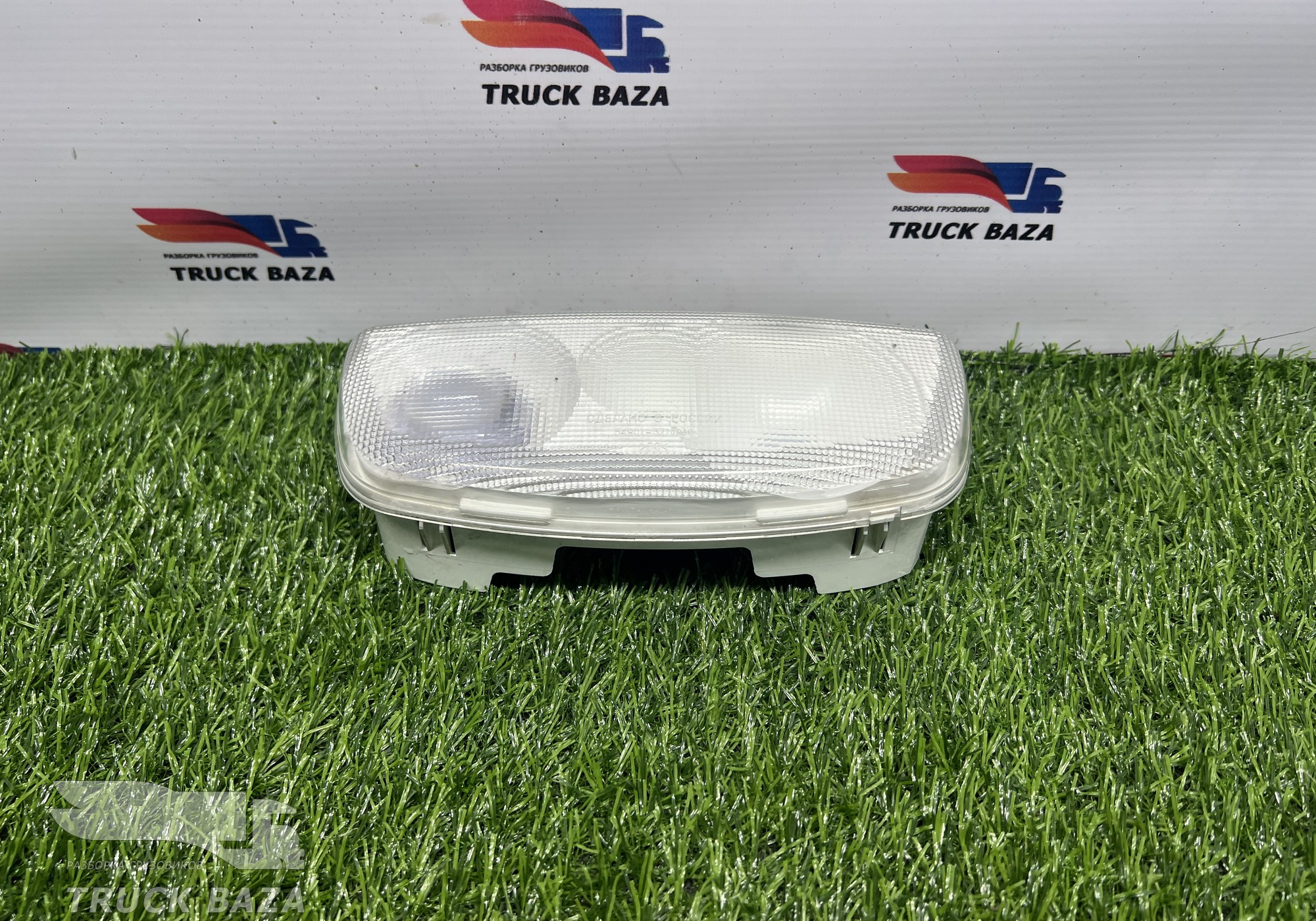 549013714010 Плафон салонный правый для КАМАЗ 54901