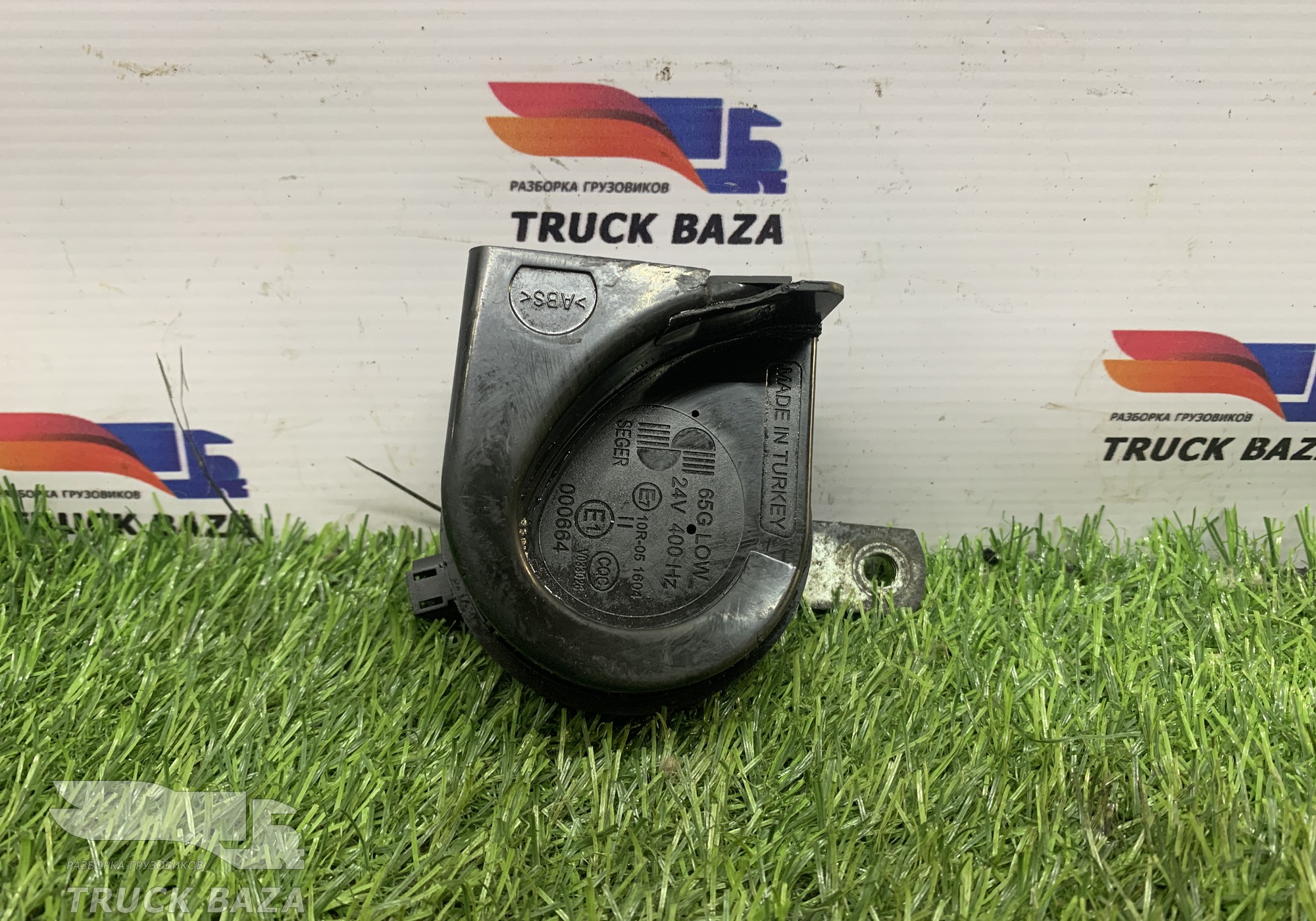 65GI24202 Сигнал звуковой для КАМАЗ 54901