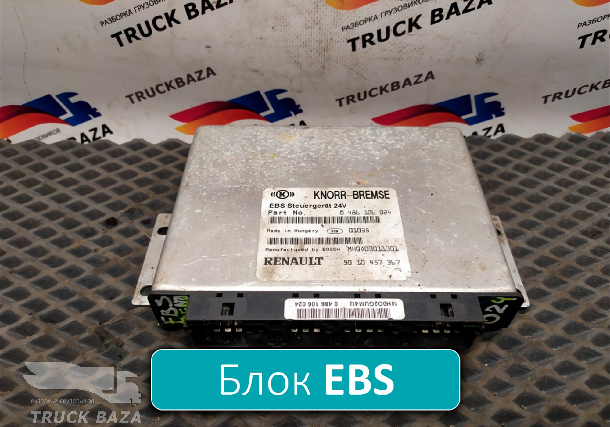 5010457367 Блок управления ABS/EBS для Renault Magnum