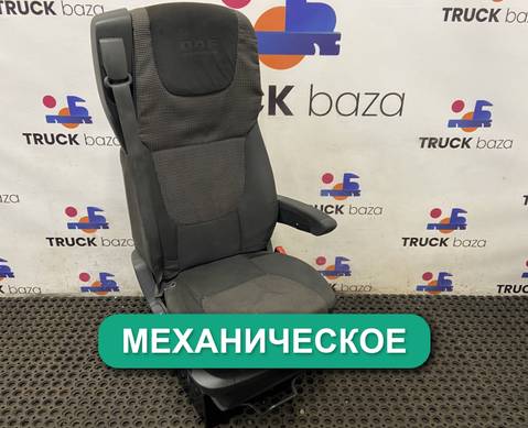 1879250 Сиденье пассажирское механическое для Daf XF105 (с 2005)