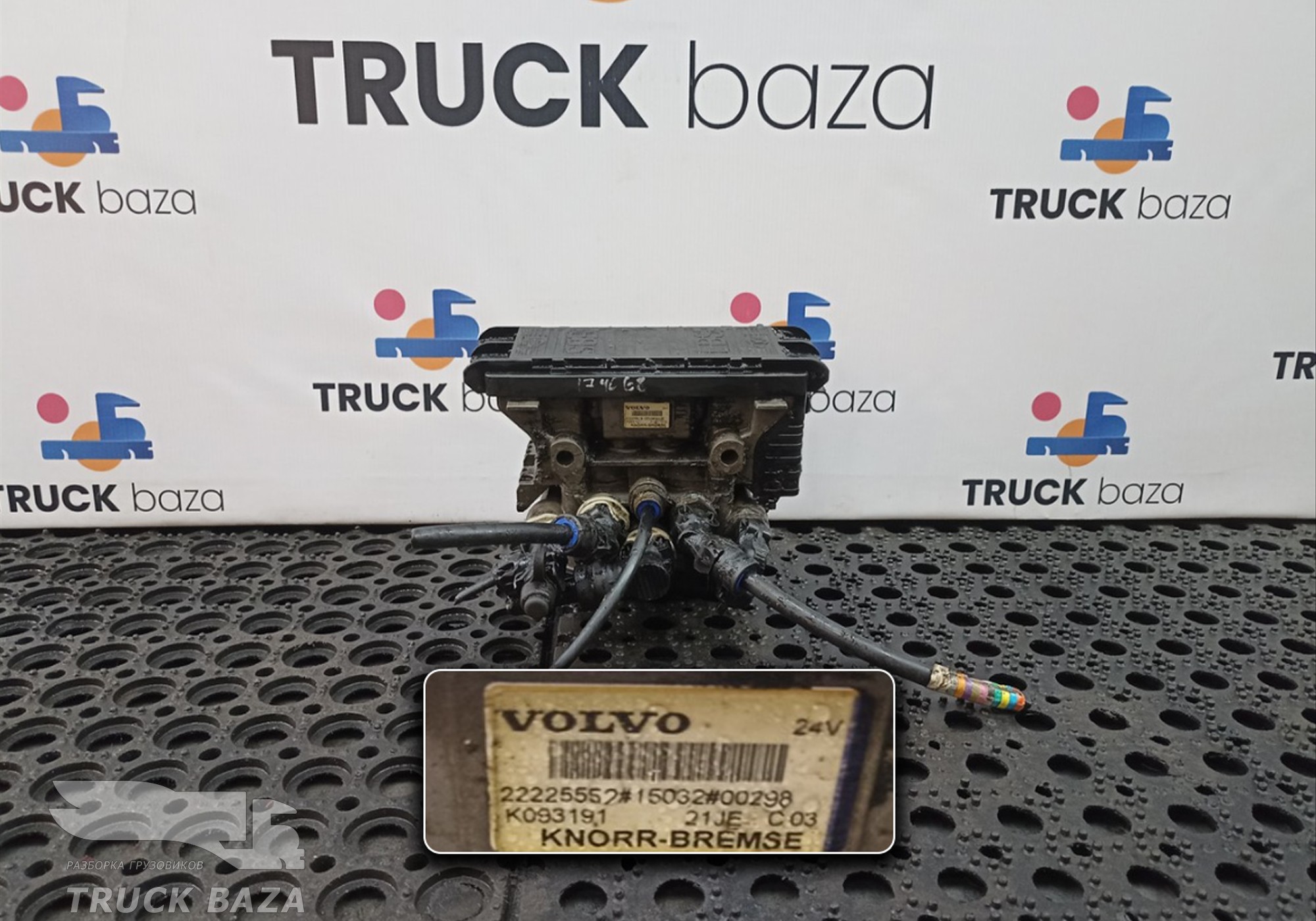 21114975 Модулятор EBS задний для Volvo