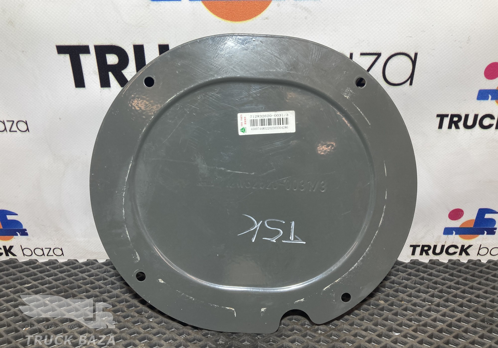 712W326200031 Заглушка отверстия переключения передач для Sinotruk Sitrak C7H