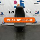 2401849 Сиденье пассажирское механическое