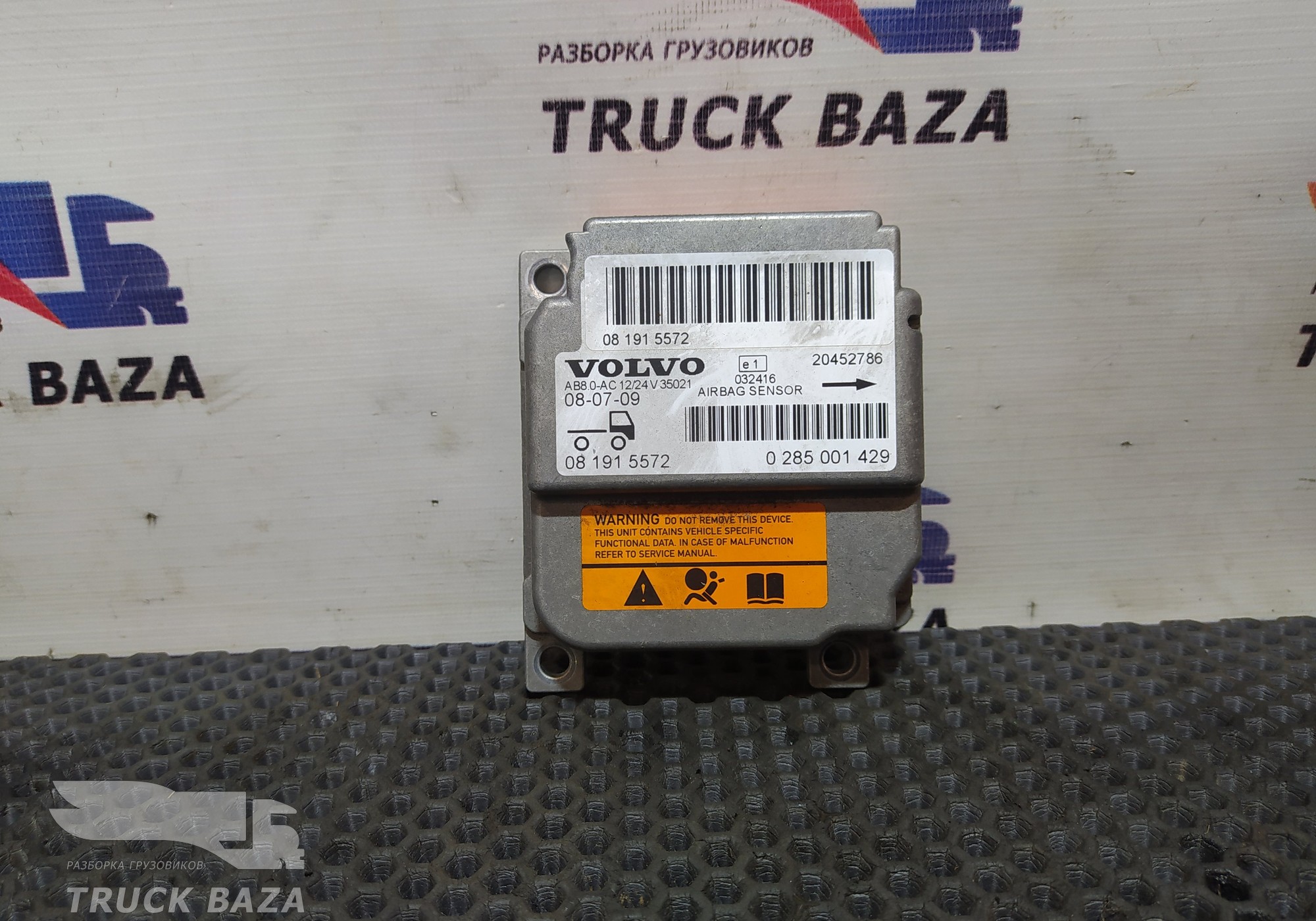 Блок управления AIRBAG 20452786 для Volvo FH 2, Volvo FM I, Volvo FM II -  купить б/у за 2600 р.