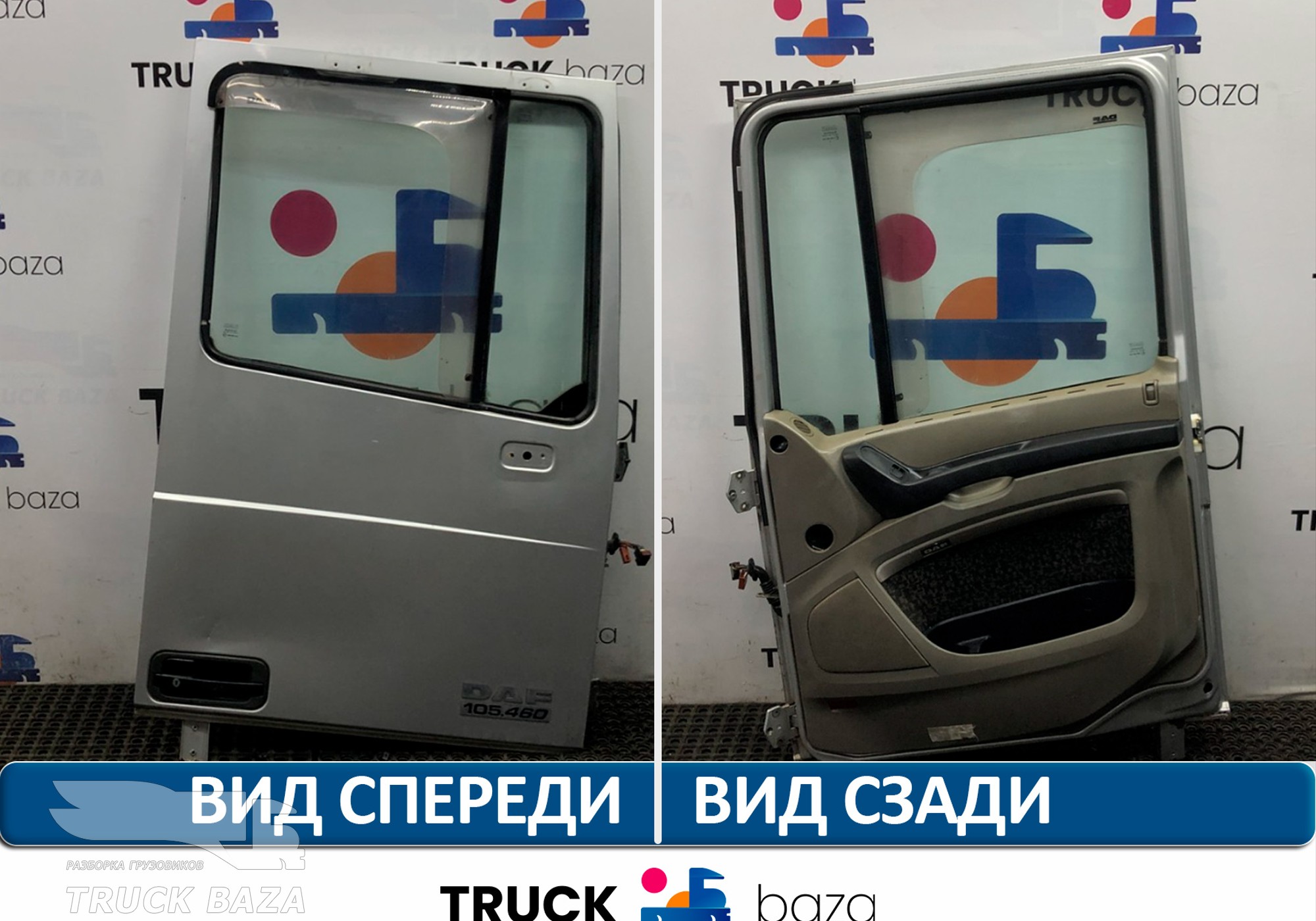 1676956 Дверь правая в сборе для Daf XF105