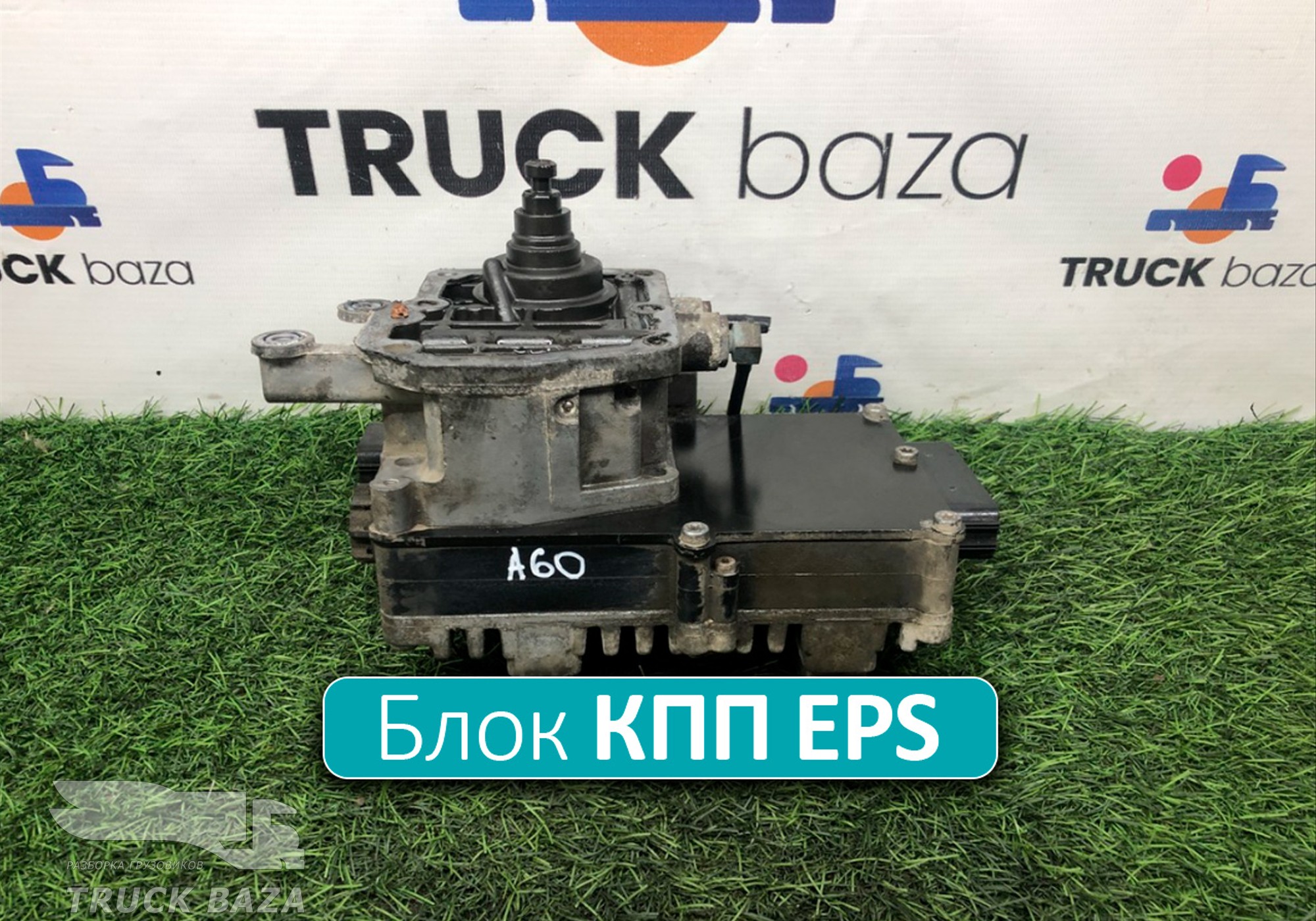 A0032605963 Блок управления КПП EPS для Mercedes-Benz Actros MP3 (с 2008)