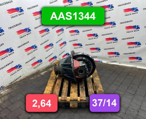1873430 Редуктор заднего моста AAS1344 37/14 2,64 для Daf XF106 (с 2012)