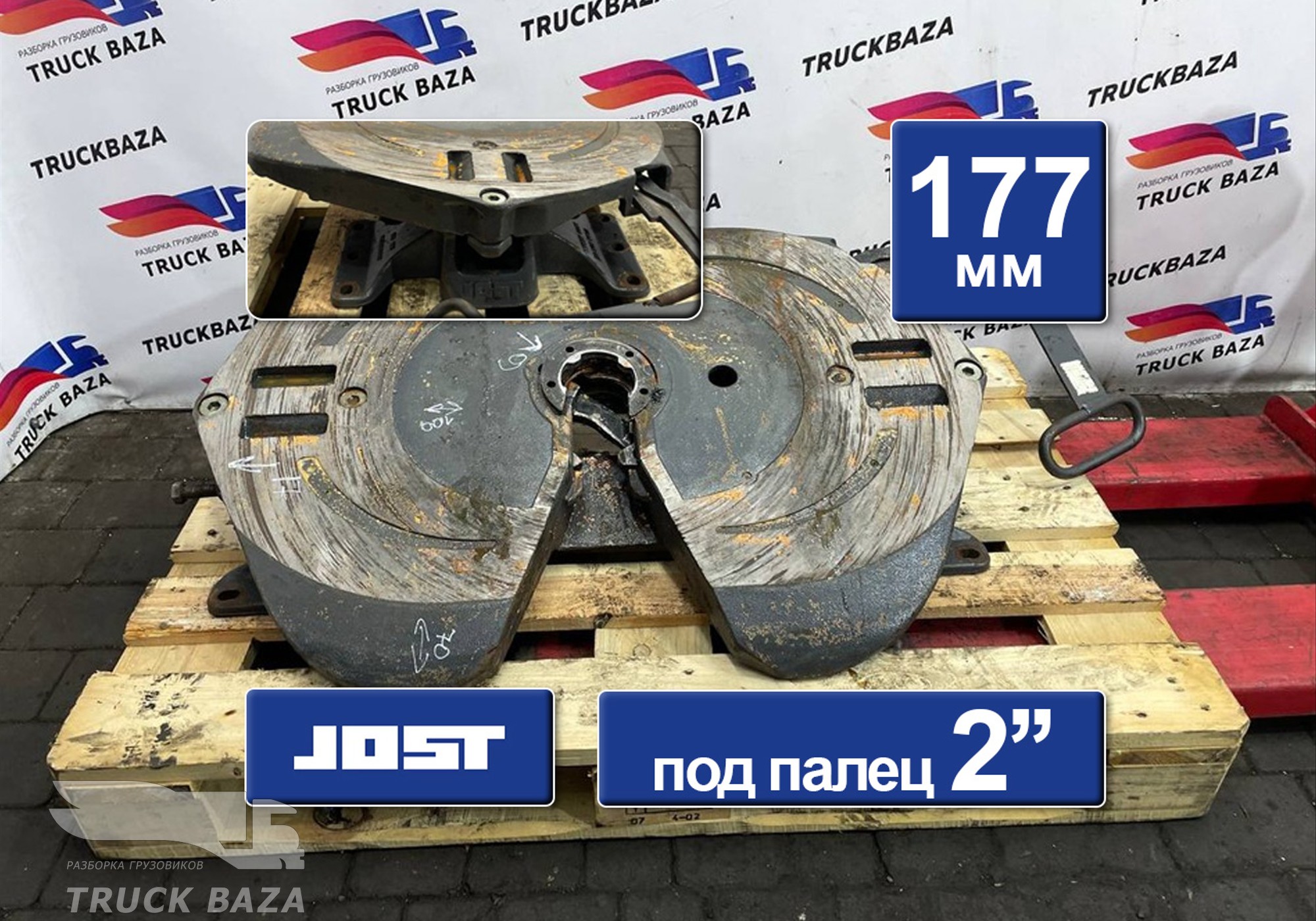 JSK42K03834AB Седло JOST 177 мм