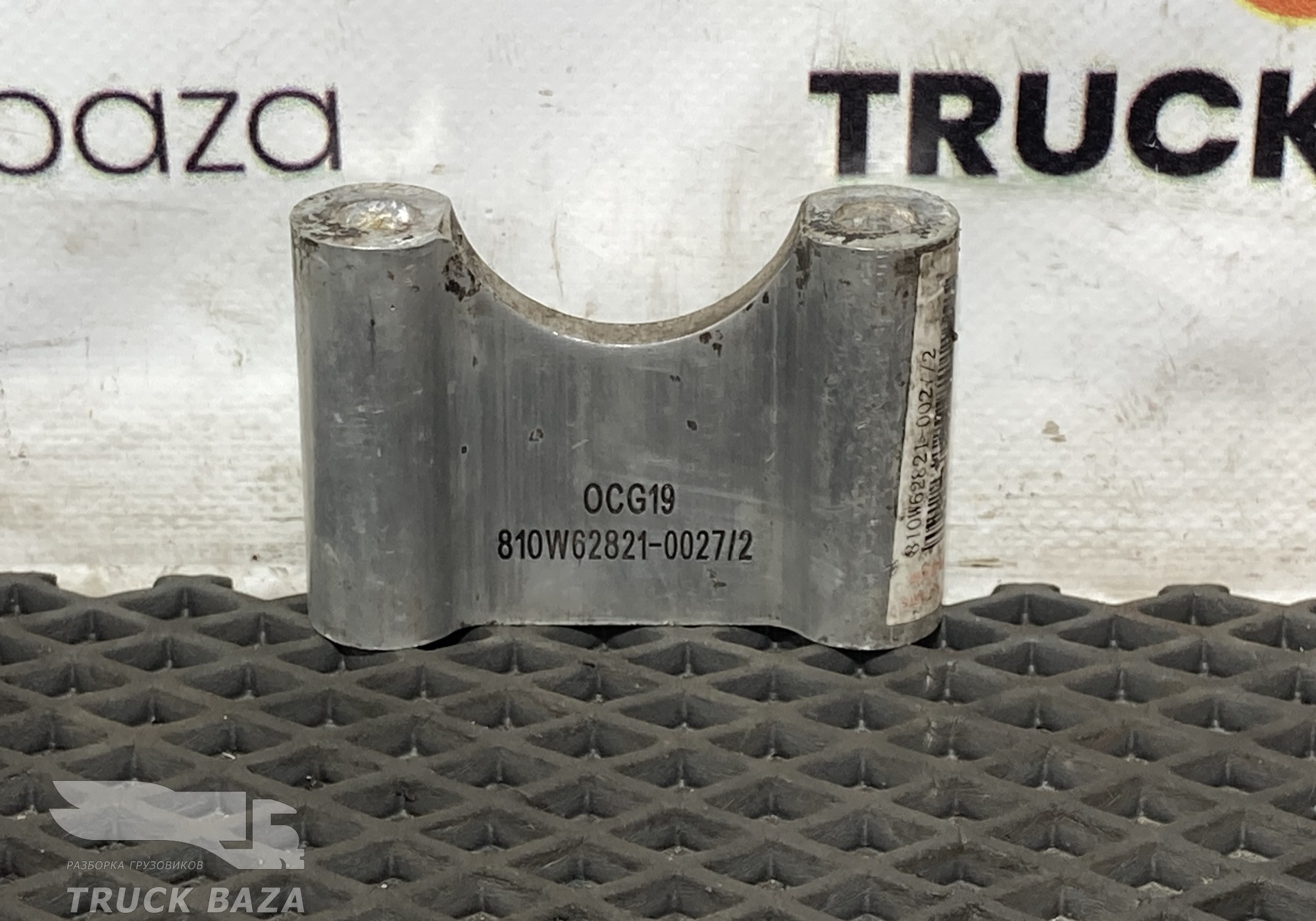 810W628210027 Проставка соединительной планки кабины для Sinotruk Sitrak C7H