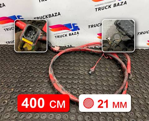 180094992198 Провод силовой АКБ для Mercedes-Benz Actros New Actros MP4 (с 2011)