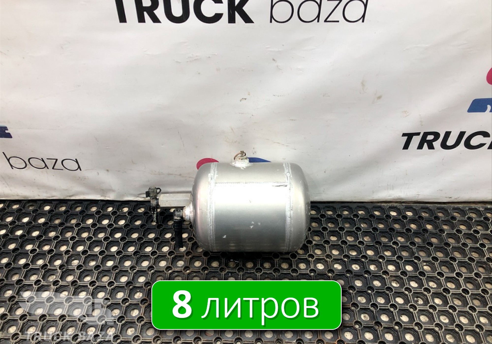 WG9000360773 Ресивер воздушный 8 L для Sinotruk Sitrak C7H