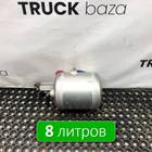 WG9000360773 Ресивер воздушный 8 L для Sinotruk Sitrak C7H