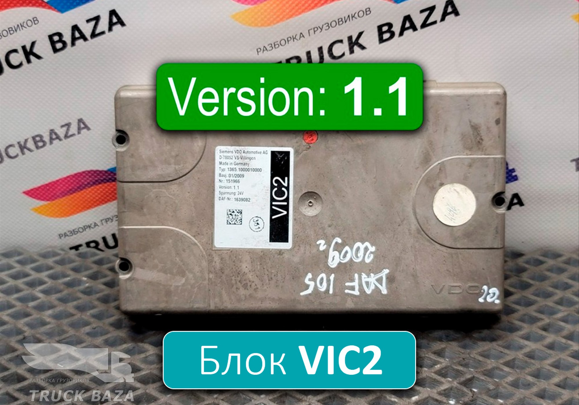 1639082 Блок управления VIC2 V1.1 для Daf CF