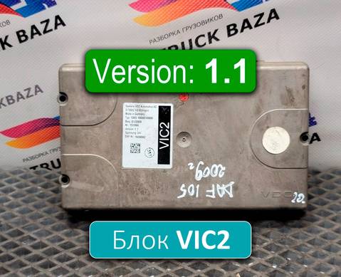 1639082 Блок управления VIC2 V1.1 для Daf
