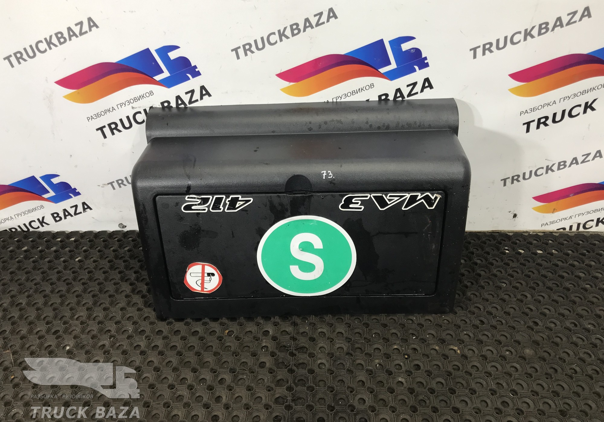 Бардачок для MAZ 5440