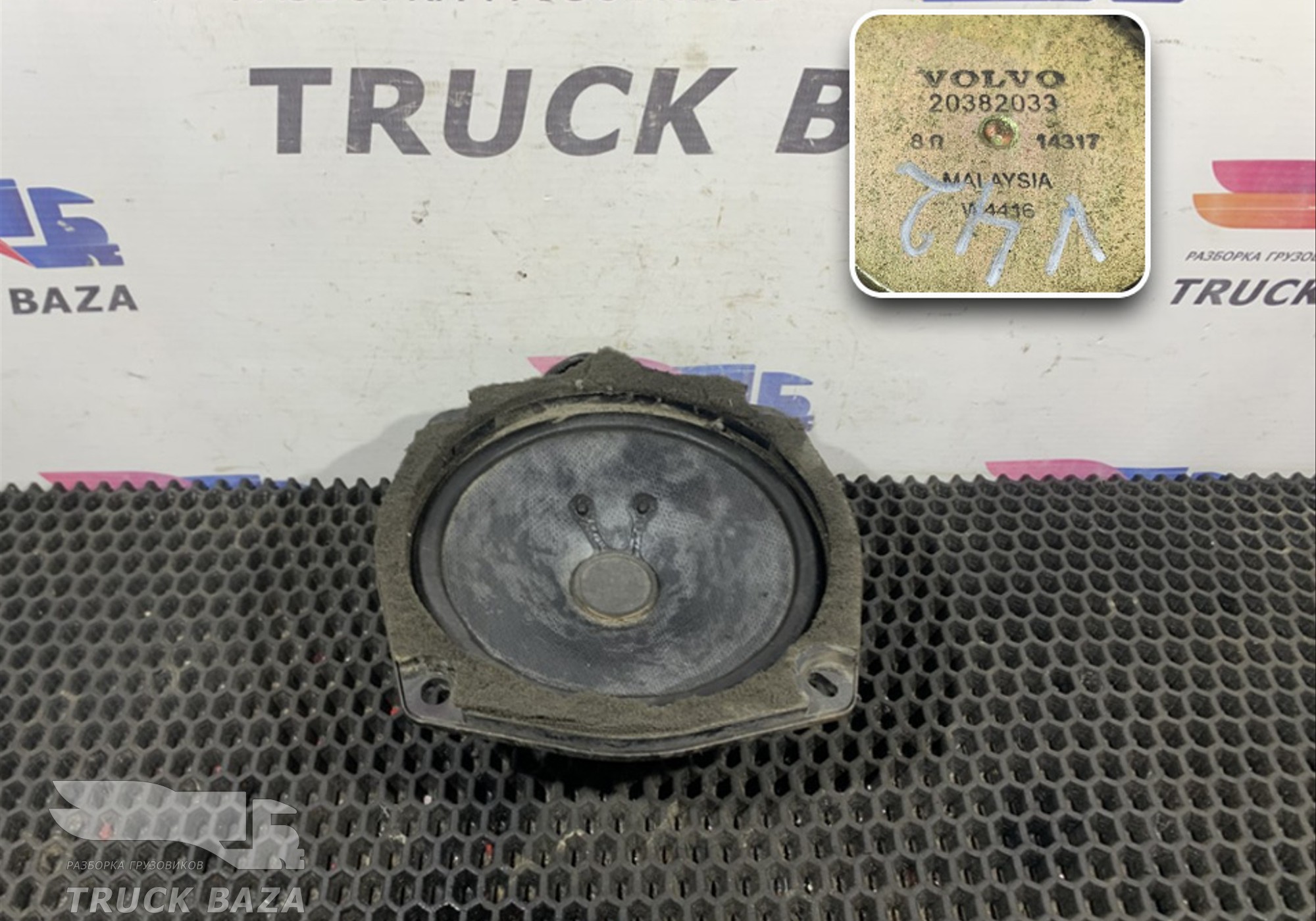 20382033 Динамик для Volvo FM