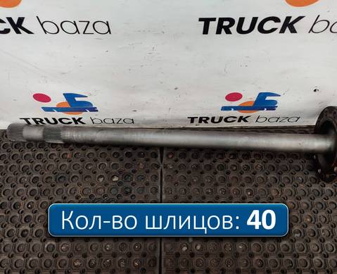 9483570801 Полуось с блокировкой для Mercedes-Benz Axor