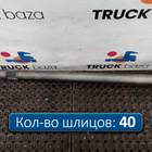 9483570801 Полуось с блокировкой для КАМАЗ 54901