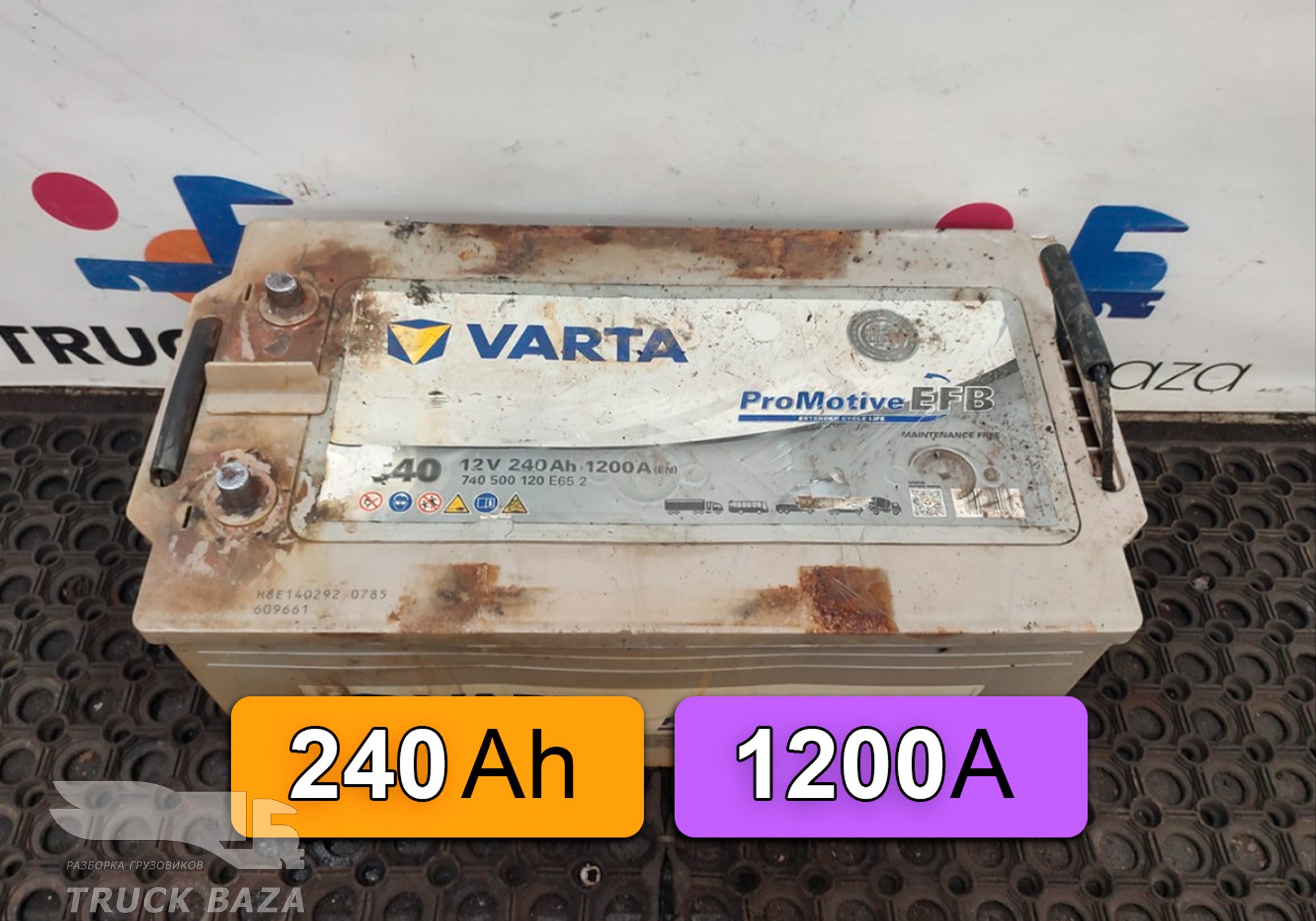Аккумулятор VARTA 240Ah 12V 1200A для Scania 6-series