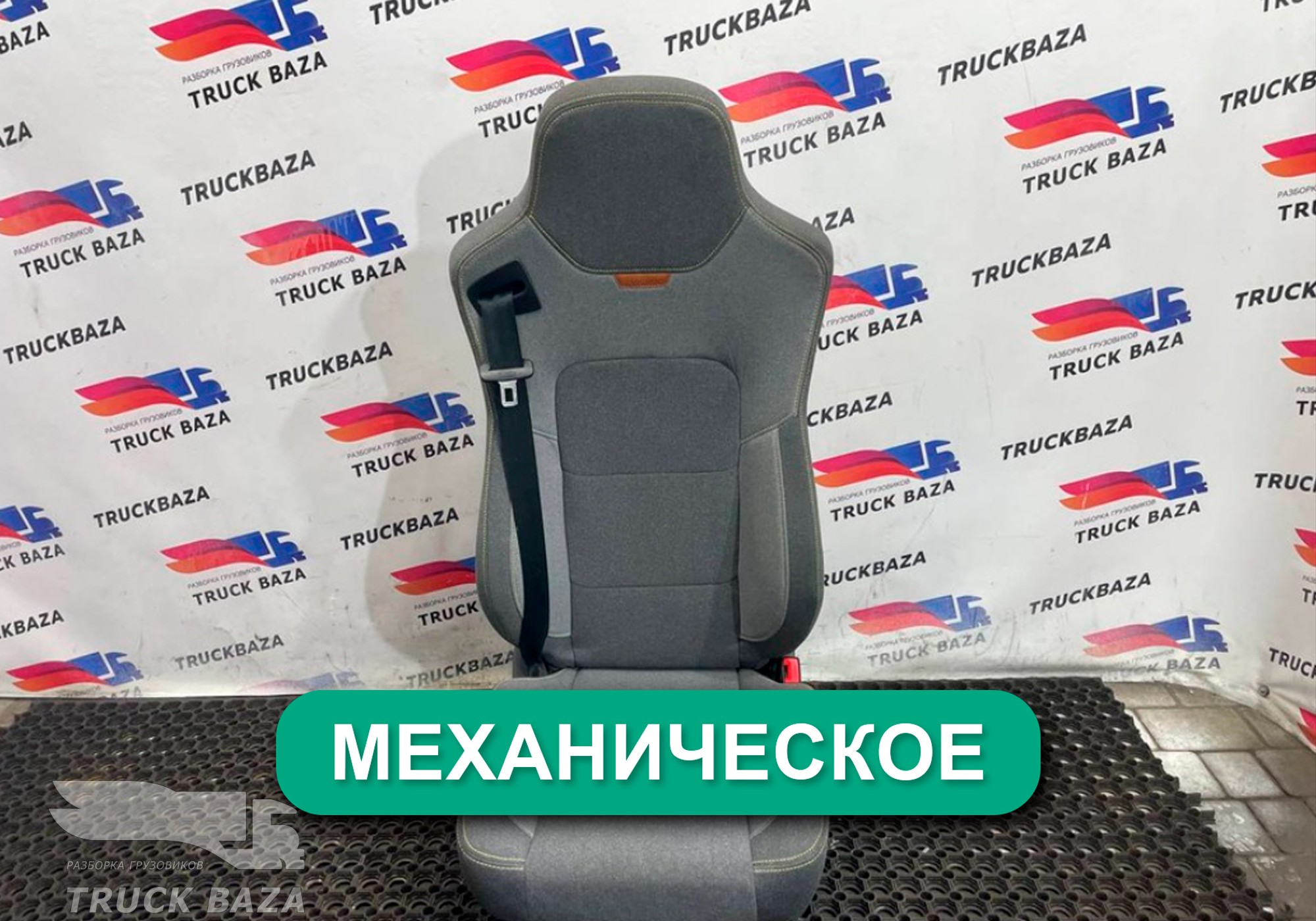 DZ14251510122 Сиденье пассажирское механическое для Shacman X3000 (с 2014)