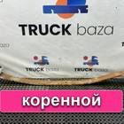 5010557731 Лист рессоры передней коренной