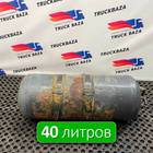 7420904411 Ресивер воздушный 40 L для Renault Premium II (с 2005 по 2013)