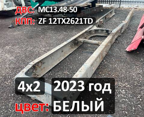 Рама с документами 2023 года для Sinotruk Sitrak C7H