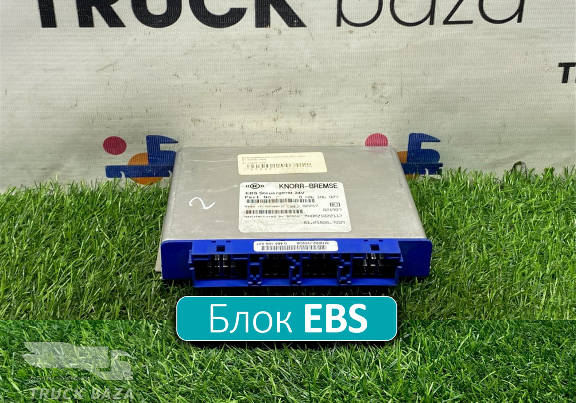 81258087009 Блок управления EBS для Man TGA (с 2000 по 2007)