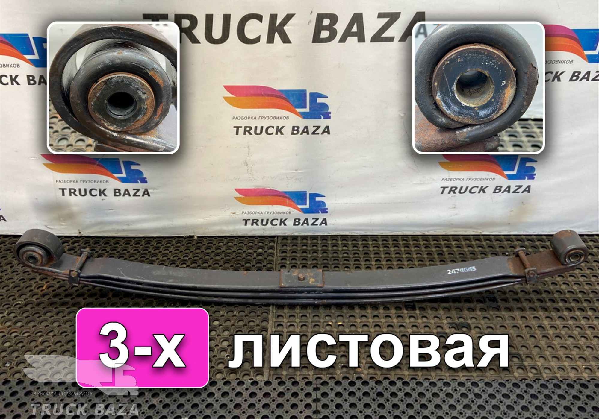 2474643 Рессора передняя для Scania 6-series L (с 2016)