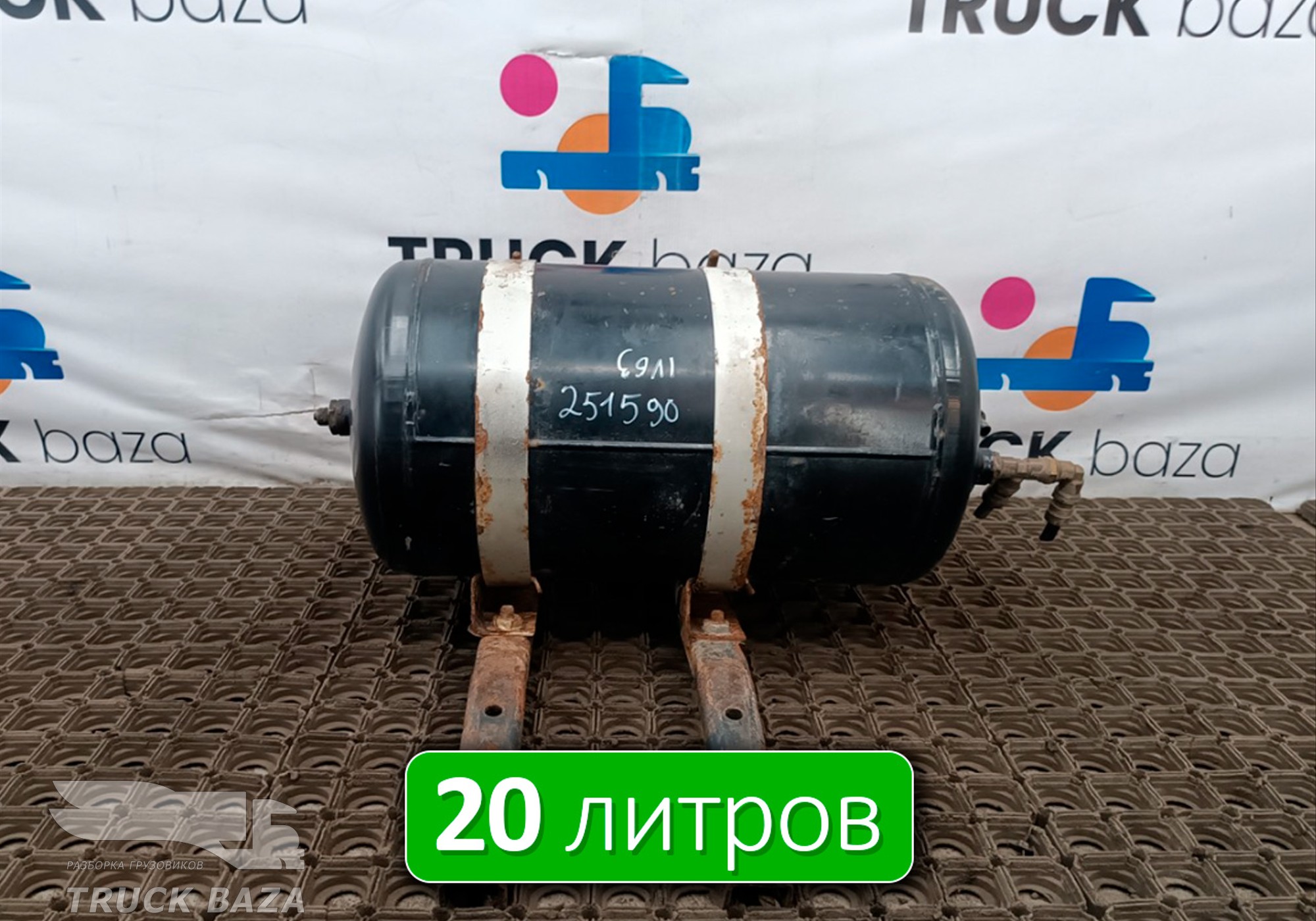 5949779743 Ресивер воздушный 20 L